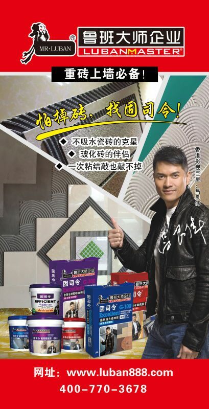 瓷磚鋪貼系統(tǒng) 瓷磚鋪貼系統(tǒng)
