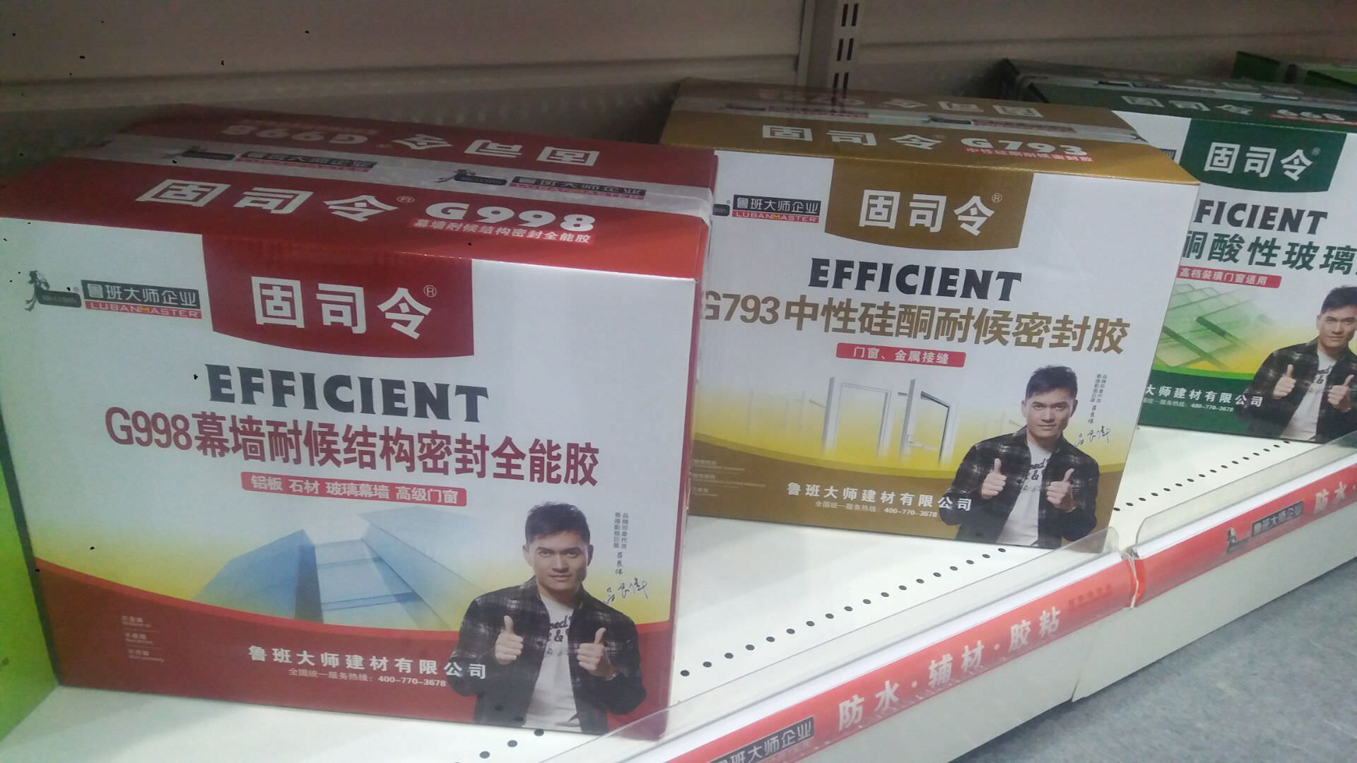 固司令膠粘 固司令膠粘
