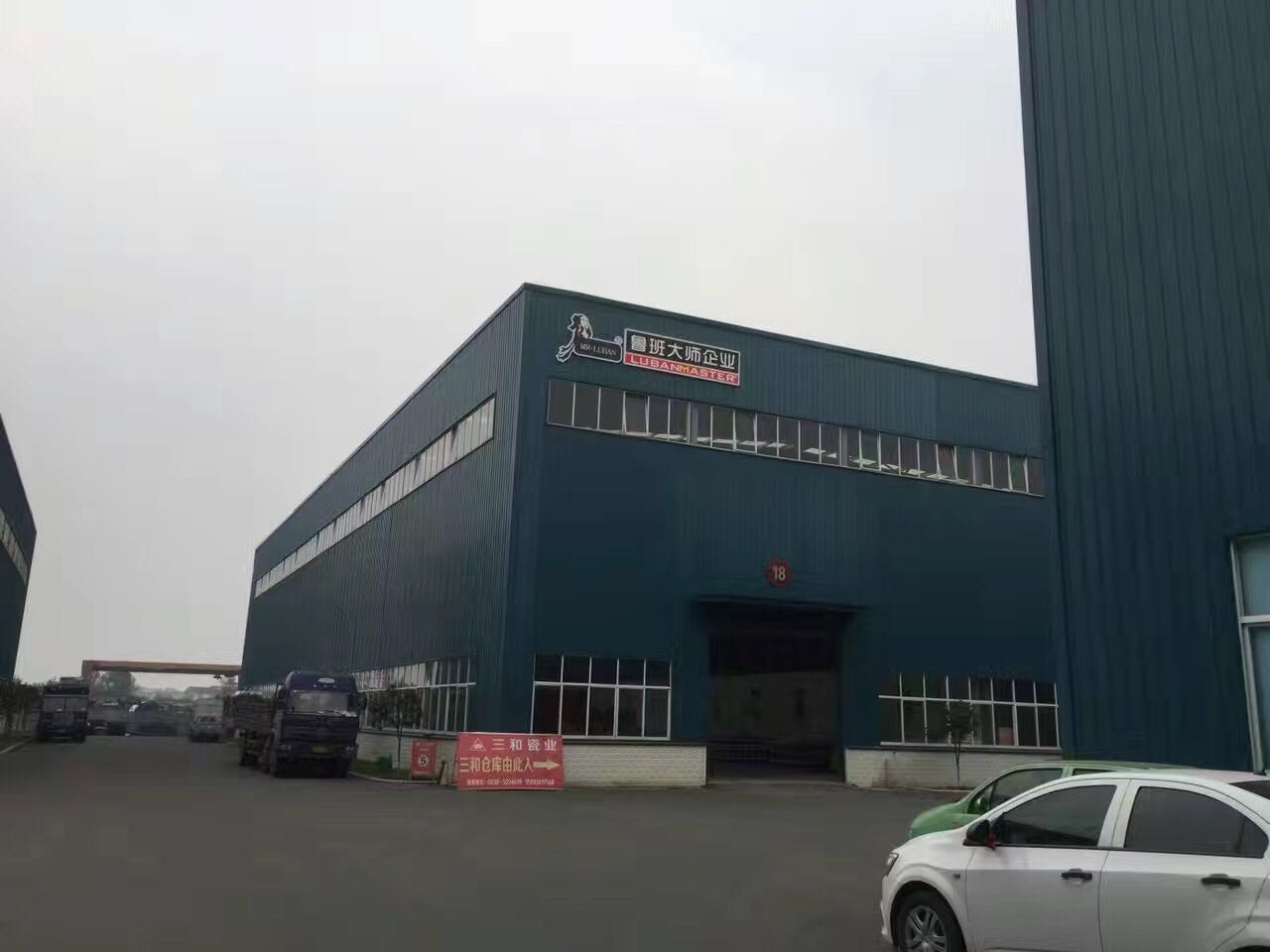 魯班大師企業 魯班大師企業