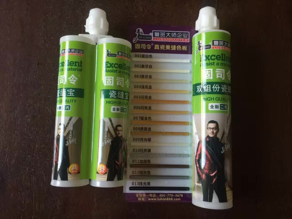 瓷縫寶 瓷縫寶